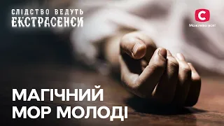 Чому невідомі голоси прирікають молодь на загибель? – Слідство ведуть екстрасенси | СТБ