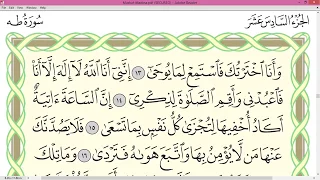 Practice reciting with correct tajweed - Page 313 (Surah Ta-Ha)