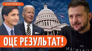 ЗЕЛЕНСЬКИЙ ЗДИВУВАВ США! Важливе турне президента дуже успішне для ЗСУ