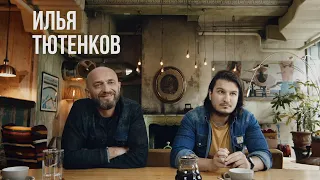 Илья Тютенков и Георгий Троян. Ресторанный бизнес (Цифровой Сад)