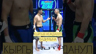 Кыргыз наехал на Вадим Вадимыча а потом подарил подарки #shorts #popmma #mma