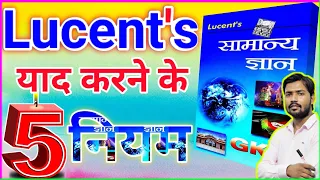 lucent ko kaise padhe khan sir | लुसेंट बनाने का बेस्ट तरीका यह.........