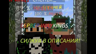 РЕКЛАМА САМОГО ЛУЧШЕГО СЕРВЕРА В МАЙНКРАФТЕ WAYKINGS!!!