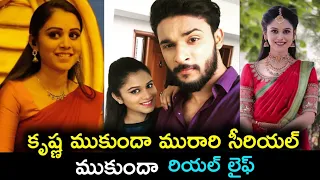 Krishna mukunda murari serial actress mukunda real life||krishna mukunda murari mukunda real name