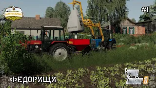 Федорищи | #1 | Покупка полей, внесение удобрений  | Farming Simulator 19 Timelapse
