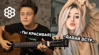 😱ДЕВУШКИ ВЛЮБИЛИСЬ В ГИТАРИСТА | 😱ВИРТУОЗ В ЧАТ РУЛЕТКЕ😱 | 🔥 ОНИ НЕ ОЖИДАЛИ!!!🔥 №58