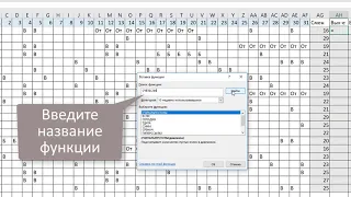 Как посчитать рабочие смены в табеле Excel