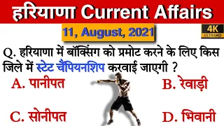 11 AUGUST 2021 Haryana Current Affair || Daily Haryana Current Affairs || (Haryana GK 2021)