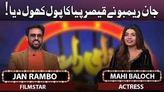 Jan Rambo And Mahi Baloch Join Vasay CH In Mazaaq Raat