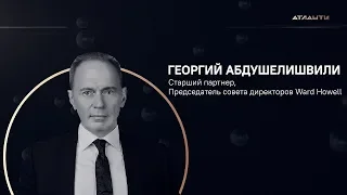 Atlanty City 2019. Георгий Абдушелишвили