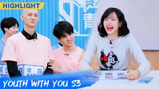 Clip: LISA Hope Liang Sen Could Get Closer To Xu Ziwei | Youth With You S3 EP09 | 青春有你3 | iQiyi