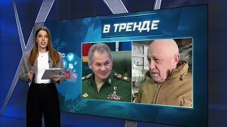 Пригожин восхваляет ВСУ! | В ТРЕНДЕ