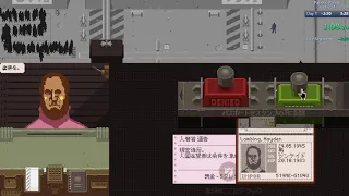 Papers, Please Ending 1 Speedrun 3:26