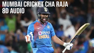 Rohit Sharma - Mumbai Cricket Cha Raja (8D AUDIO)🔥🔥🔥