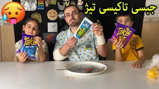 جبسی تاکیس و خەیارە نوێیەکەمان خوارد بە لیمۆی ترش،دەممان پڕ ئاو بوو😋Taxis challenge