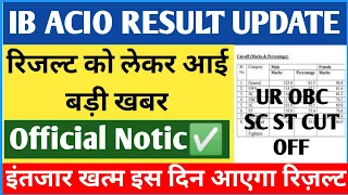 About ib acio result 2024 || Ib Acio Cut Off || Ib Acio Result Letest Update ✅