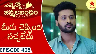 Ennenno Janmala Bandham - Episode 406 Highlight 3 | Telugu Serial | Star Maa Serials | Star Maa