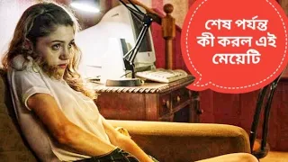 | Movie Explained in Bangla | Cinemar Duniya