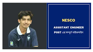 Nesco Assistant Engineer (AE) Job Preparation || 58 Post || EEE job preparation in Bangladesh