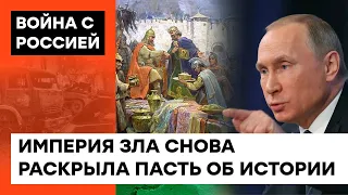 КНЯЗЬЯ БЫ ОЧЕНЬ УДИВИЛИСЬ! Зачем в Московии нагло присвоили историю Киевской Руси — ICTV