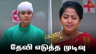 குடும்பத்துல யாராவது கண்டுபிடிப்பாங்களா? / Kayal - Semma Scene | 17 Jan 2024 | Sun TV