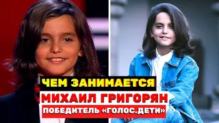 Михаил Григорян - талантливый мальчик с «Голос. Дети» и чем занимается