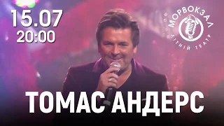 Thomas Anders на сцене Летнего театра "Морвокзал"