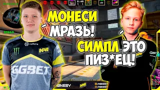 S1MPLE ХОТЕЛ ЗАРЕЗАТЬ M0NESY И СГОРЕЛ НА НЕГО! МОНЕСИ ПРОТИВ СИМПЛА НА ФПЛ! S1MPLE vs MONESY (CS:GO)