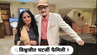 Legendary Bollywood Actor Biswajit Chatterjee with his wife and daughter | son and | life story