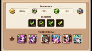 🔥Idle Heroes🔥 Кампания пустоты 2-4-7 Void campaign