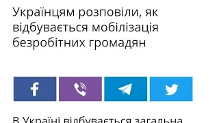 Українцям розповіли, як відбувається мобілізація безробітних громадян