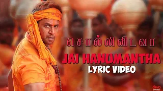 Sollividava - Jai Hanumantha (Lyric Video) | Chandan Kumar, Aishwarya Arjun | 'Action King' Arjun