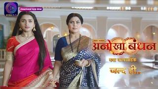 Anokha Bandhan | New Show | Coming Soon promo | Dangal TV