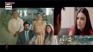 Mere Hi Rehna Episode 28 New Promo - ARY DIGITAL Drama - Review - 12th June 2023