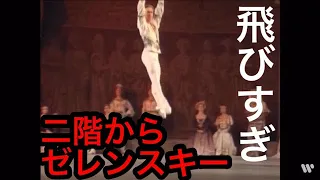 「勝手にバレエ鑑賞」イーゴリ・ゼレンスキー