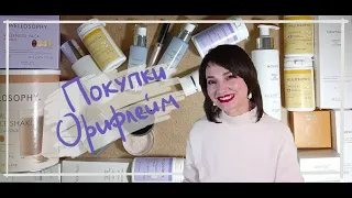 Распаковка заказа по 17 каталогу ORIFLAME