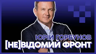 ЮРІЙ ГОРБУНОВ | ПОЇЗДКИ НА ФРОНТ, КОМЕДІЇ ДЛЯ ВІЙСЬКОВИХ ТА СОЛДАТСЬКА КУХНЯ