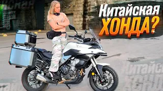 Voge DS500 Adventure: Китайская Хонда? (тест от Ксю) /Roademotional