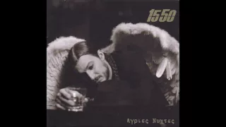 15:50  -  Ακούω βήματα