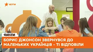 📌 Як українські дітлахи листуються із британським прем'єр-міністром Борисом Джонсоном