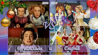 Золушка 2002 VS Золушка 2018