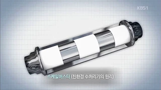 KBS1 특집다큐 스케일버스터 실험영상