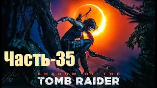 Shadow of the Tomb Raider Прохождение ▶ Город Змея ▶ Алый Огонь ➨ часть-35