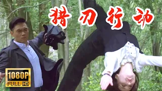 Japanese soldiers kidnapped female students, Kung Fu masters beat the Japanese soldiers