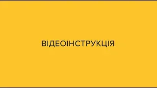 Відеоінструкція: як працювати на інтерактивній панелі EdPro