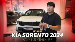 НОВЫЙ KIA SORENTO 2024 / Комплектации, цены / CarEx Korea