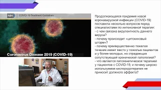 Юрий Орлов: с чем связана вирулентность COVID-19? / journal_vit