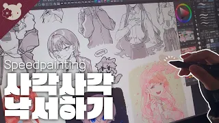 🎤Scribbles with the crunching sound...[Speed painting 스피드페인팅/Clip Studio]