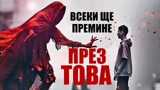 ПАЗЕТЕ СЕ ОТ ТЕЗИ НЕЩА | Християнска Мотивация