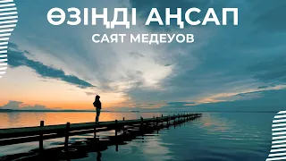 Өзіңді аңсап - Саят Медеуов | қазақша караоке казакша